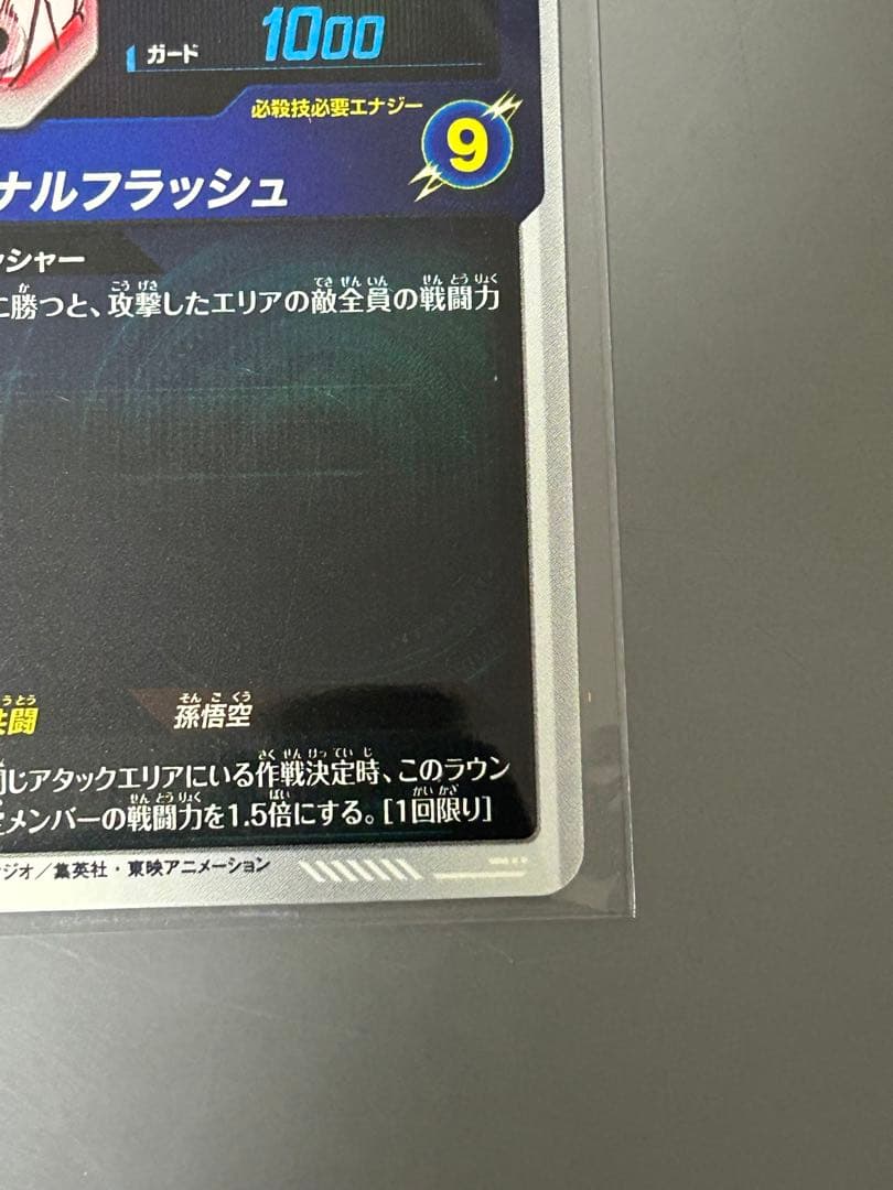 ドラゴンボールダイバーズアドバンスパック ベジータ パラレル APT-012