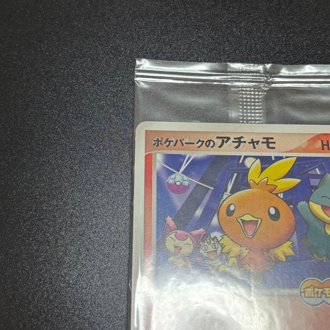 ポケパークのアチャモ プロモ 047/PCG-P ポケモンカード