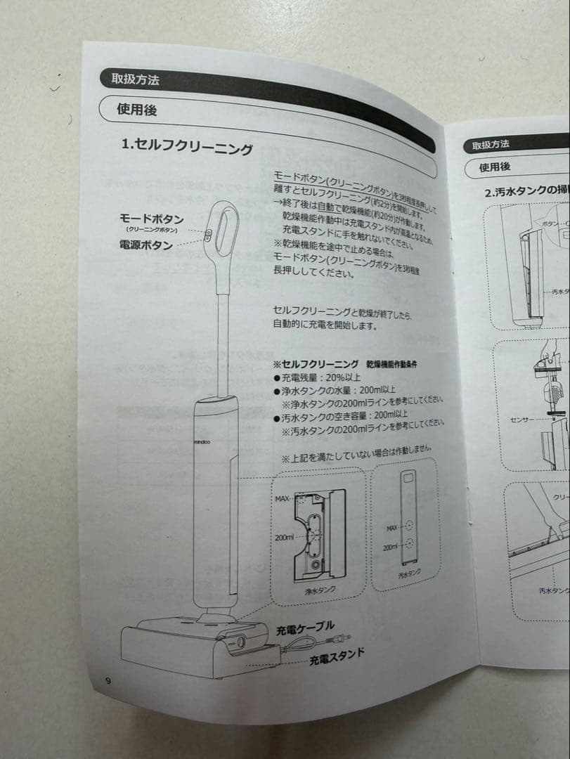 mindoo ミンドー 水拭き掃除機 AquaXPlus スティッククリーナース