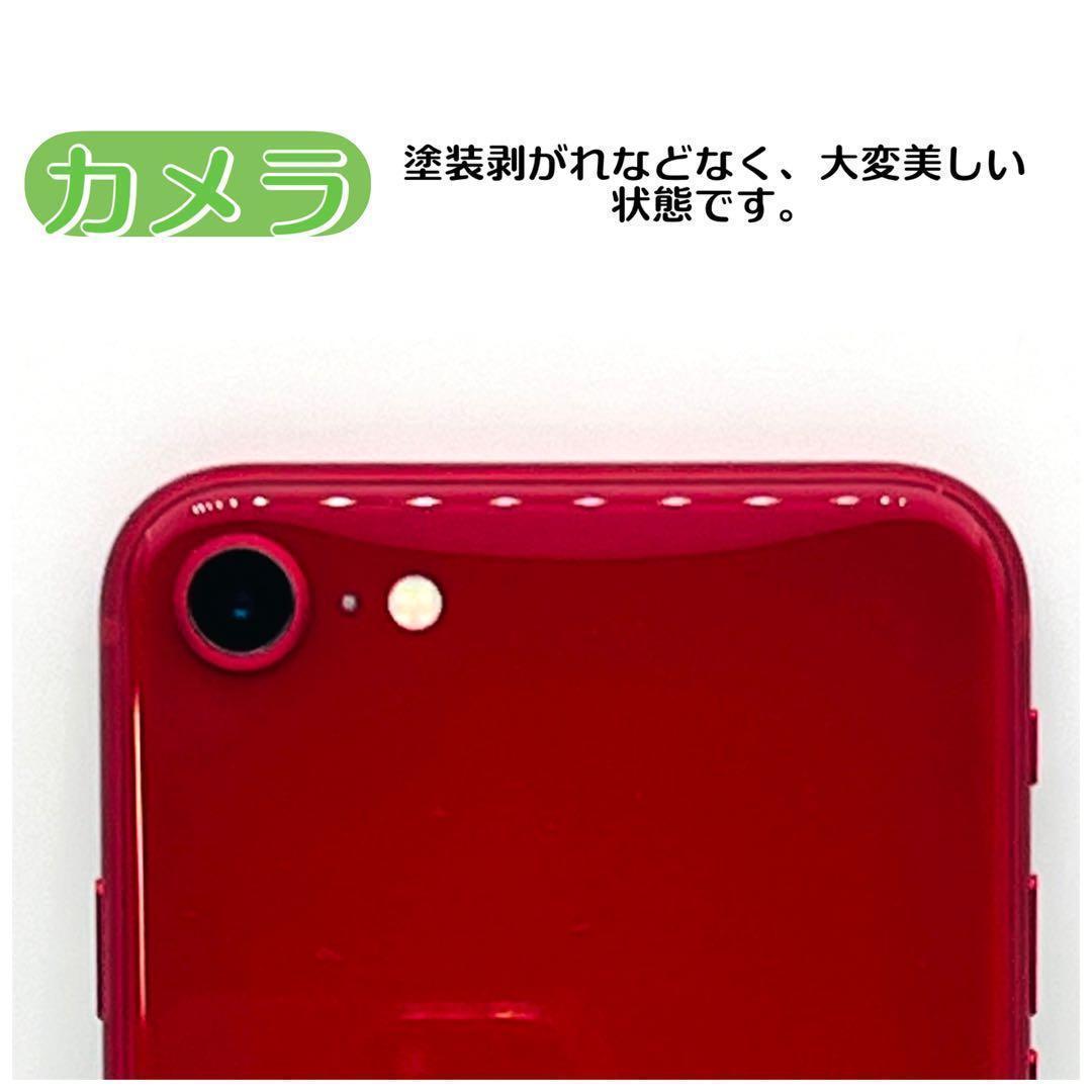 【整備済/保証付】iPhone SE3 128GB Red｜SIMフリー 美品