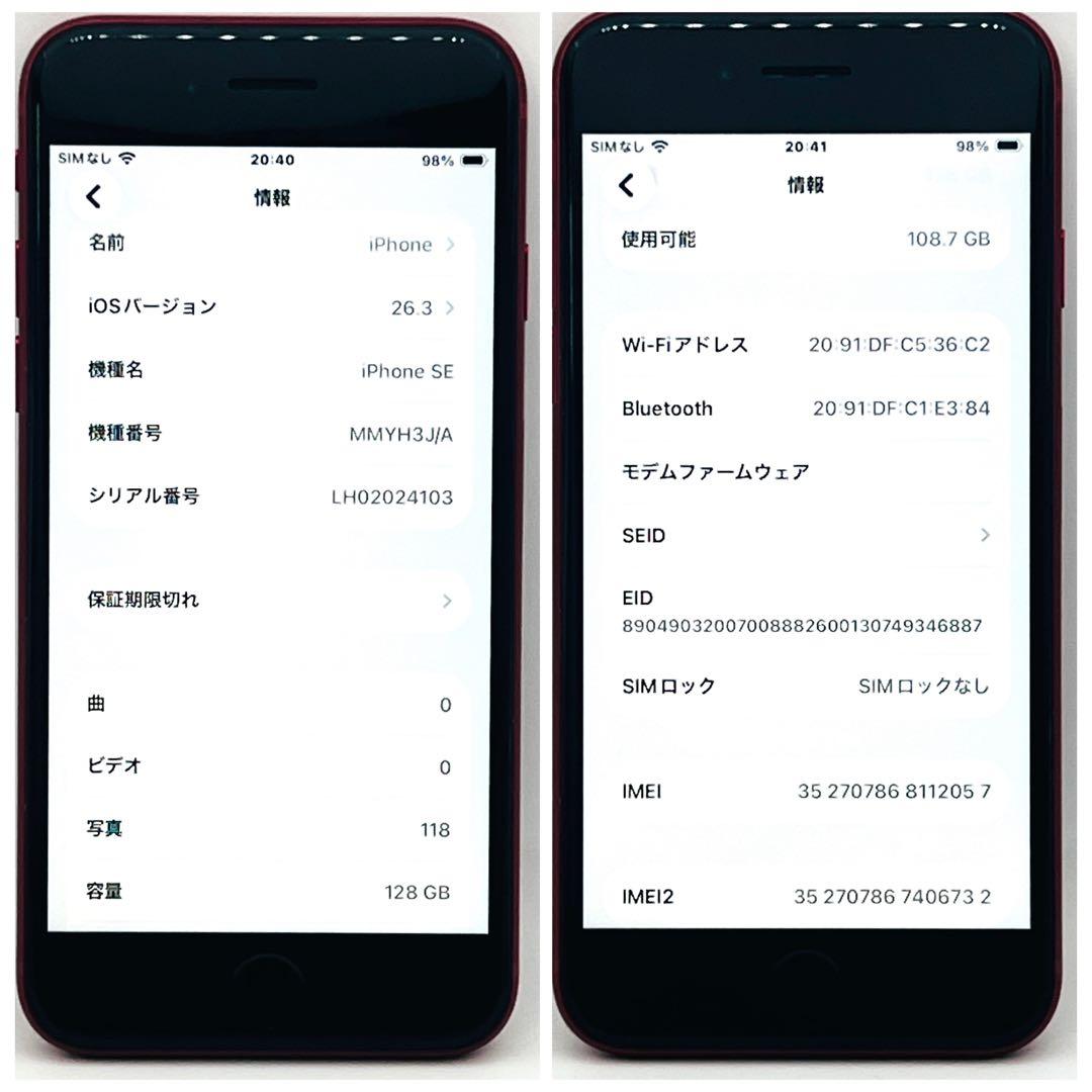 【整備済/保証付】iPhone SE3 128GB Red｜SIMフリー 美品
