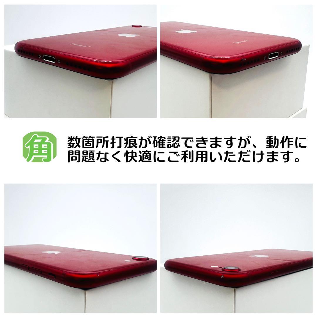 【整備済/保証付】iPhone SE3 128GB Red｜SIMフリー 美品