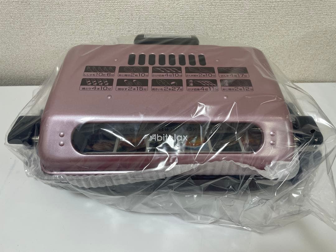 【未使用品】Abitelax AFR1105S 1100W フィッシュロースター