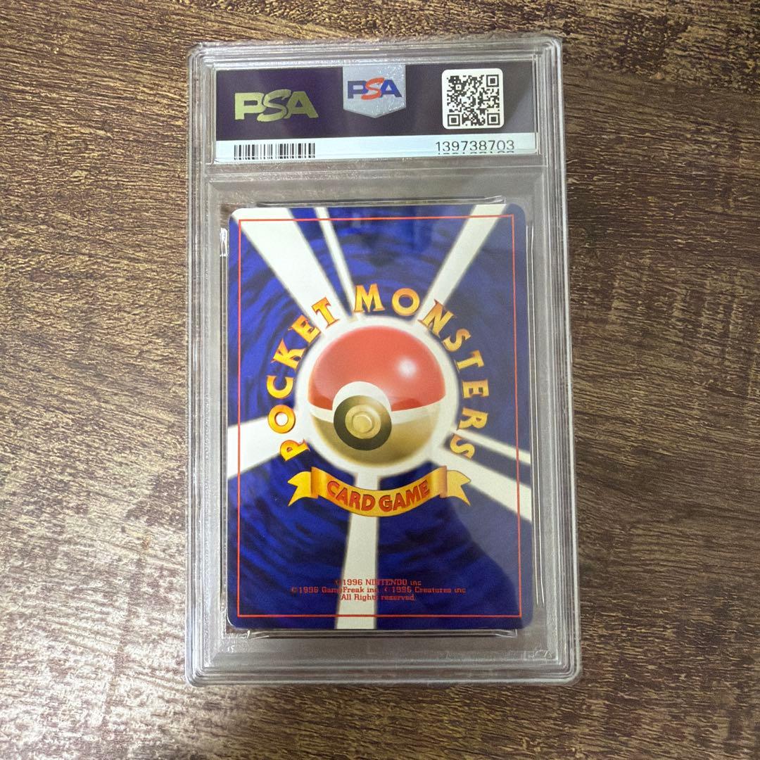 【PSA10】 ポケモンカード 旧裏 ヤドン　鑑定品