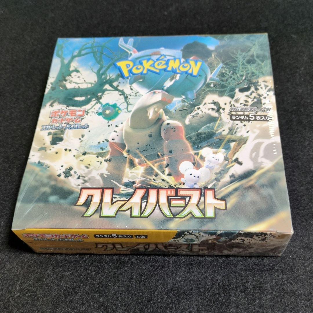 ポケモンカードゲーム　クレイバースト　シュリンク付き未開封box