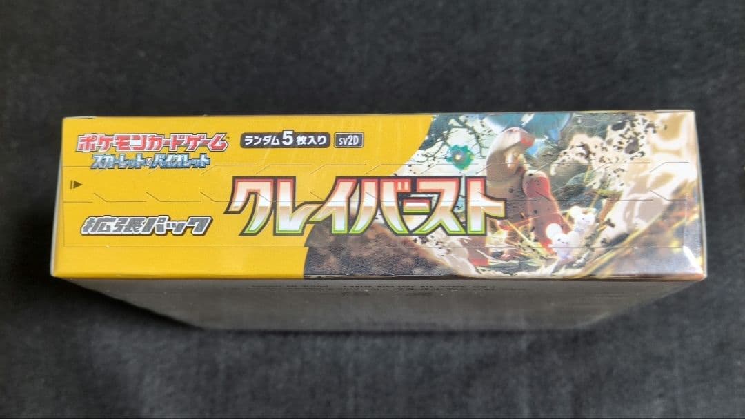 ポケモンカードゲーム　クレイバースト　シュリンク付き未開封box