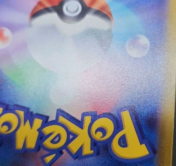 ポケモンカード　ピカチュウV SR　スタートデッキ100