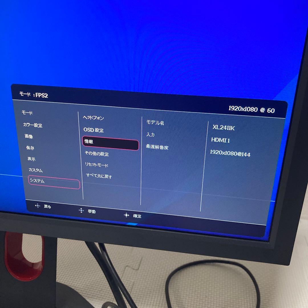 ★美品★ ZOWIE XL2411K 24インチ ゲーミングモニター