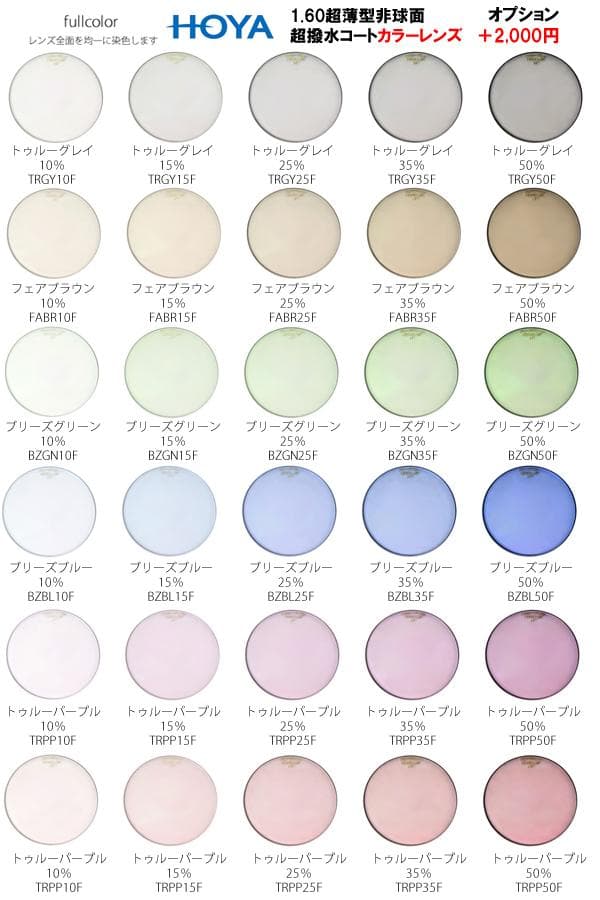トゥルーグレー50グラデーション（TRGY50G）mw-63