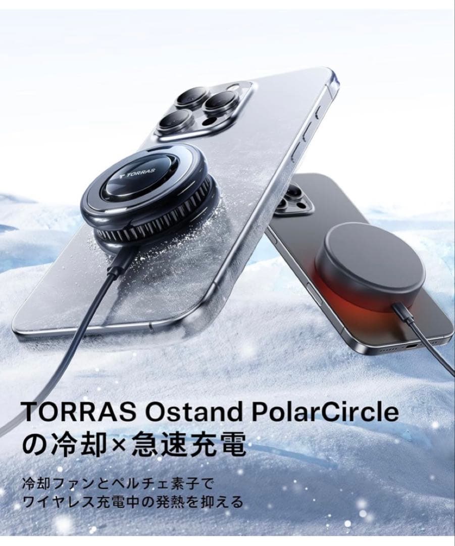 TORRtandPolarCircleQi2.225急速ワイヤレス充電器