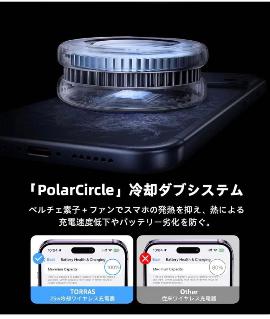 TORRtandPolarCircleQi2.225急速ワイヤレス充電器
