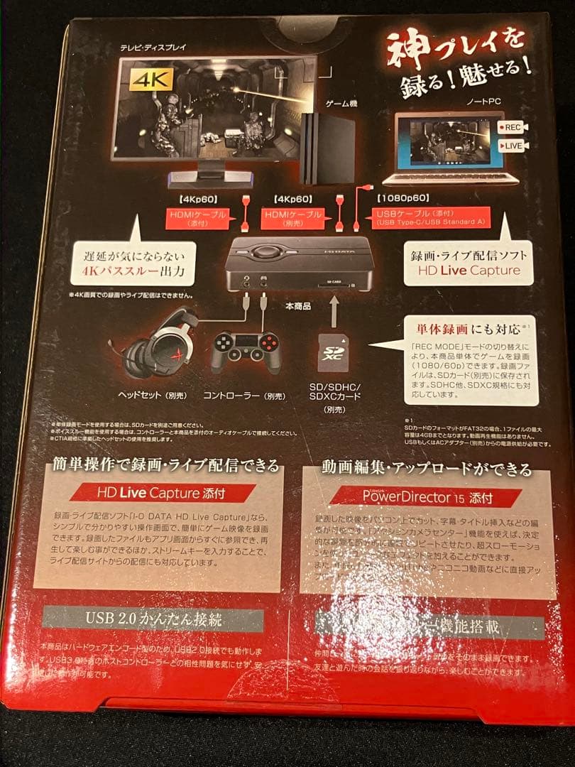 I-O DATA GV-US2C/HD ビデオキャプチャー