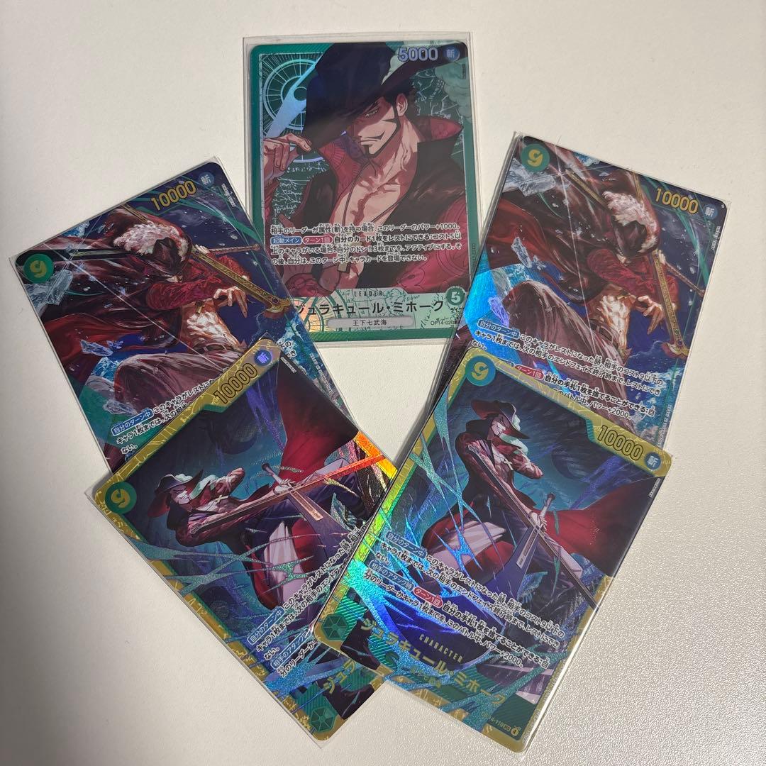 ワンピースカード　ミホークパラレル3枚シークレット2枚まとめ売り
