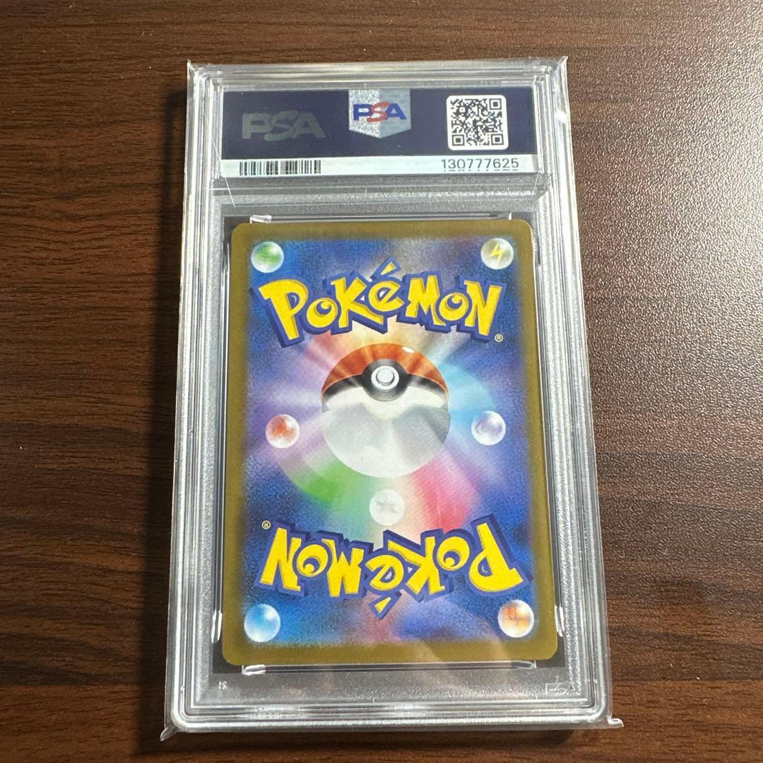 ポケモンカード　フシギソウ　AR psa10