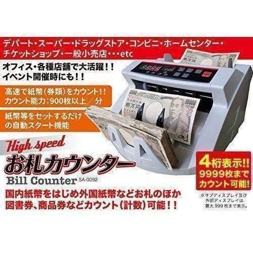 中古美品マネーカウンター 自動紙幣計数器 お札カウンター 子機付き