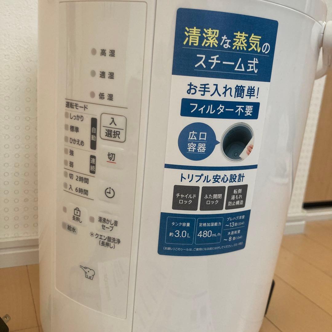象印 スチーム式加湿器 EE-RU50-WA ホワイト 2025年製