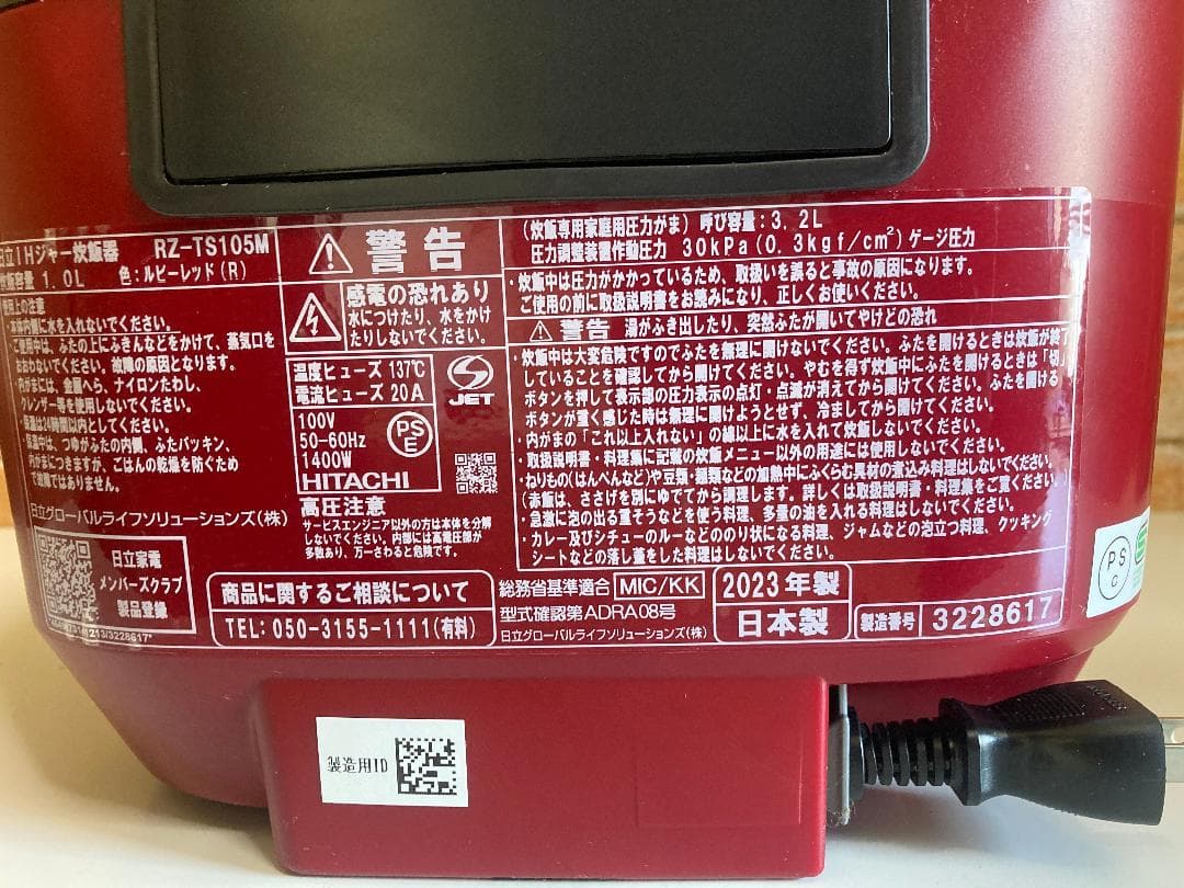 ★23年製★日立 RZ-TS105M スチーム 圧力IH ジャー炊飯器 5合炊き