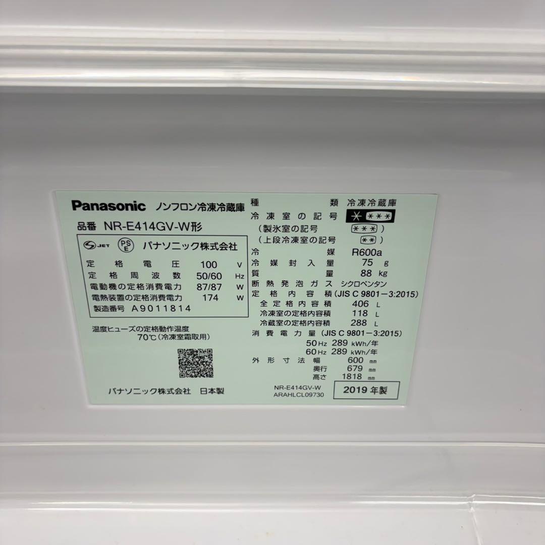796 格安　パナソニック　ガラストップ　大型　冷蔵庫　極美品　保証込み　綺麗