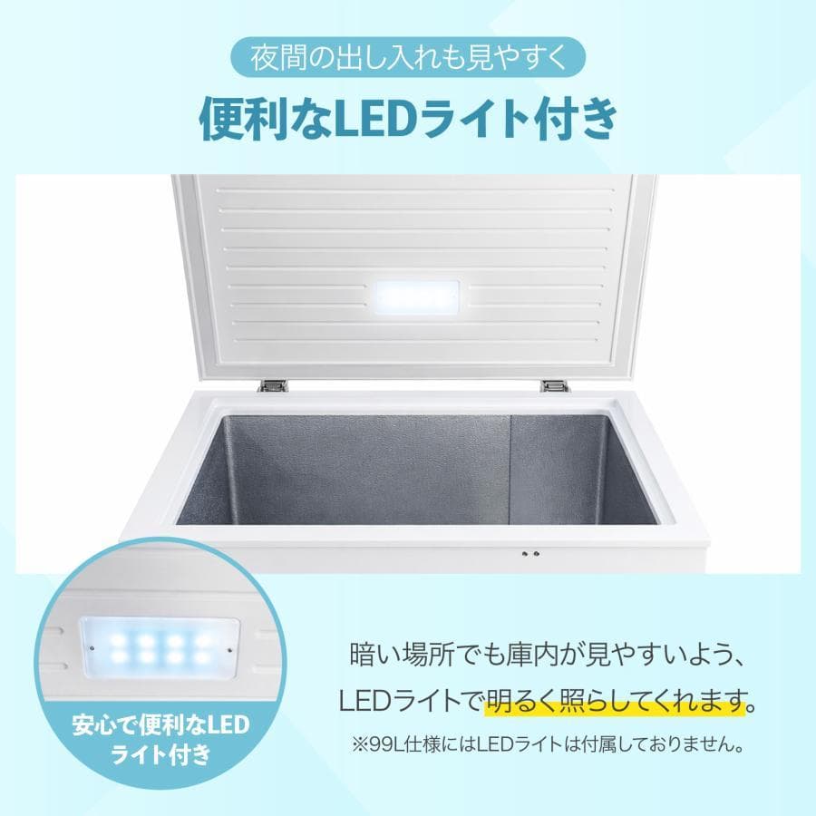 冷凍庫 小型 家庭用 上開き スリム 99l 省エネ 冷凍ストッカー 鍵付