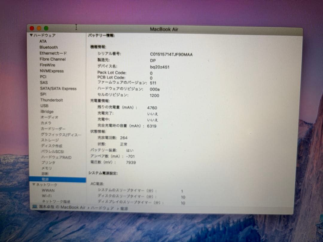 MacBook本体 MacBook Air 13-inch,Early 2015 MJVG2J/A