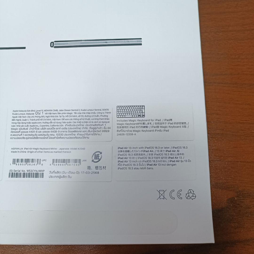(美品) iPad Magic Keyboard Air 13インチ A3340
