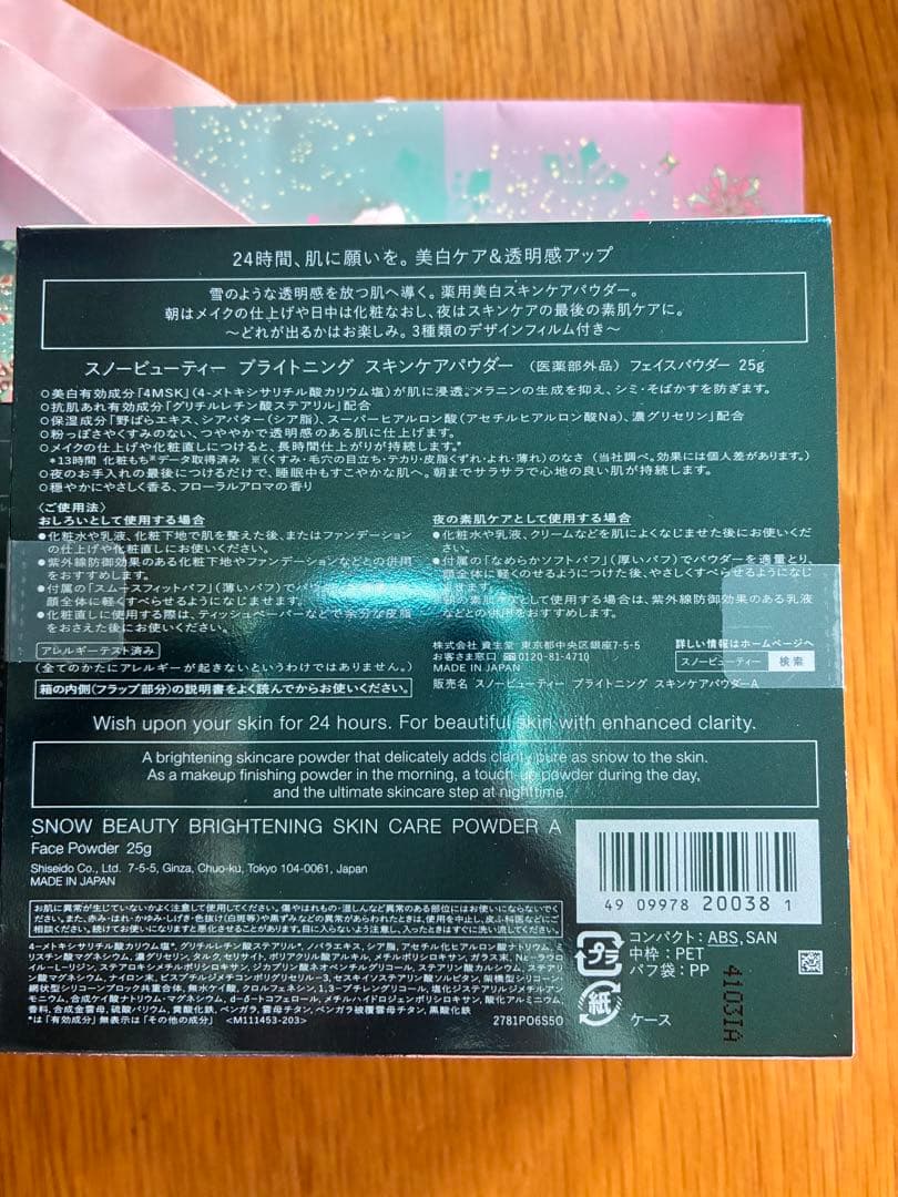 スノービューティー ブライトニング スキンケアパウダー　本体　レフィル2個　パフ