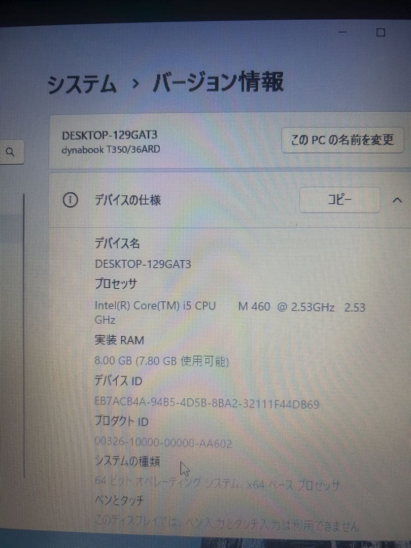 Toshiba dynabook 赤色 ノートPC 即購入OK!