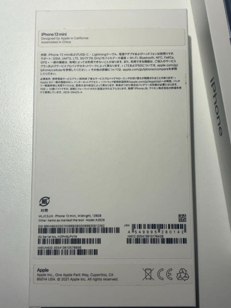 Apple iPhone 13 ミッドナイト 本体ガラスフィルム付