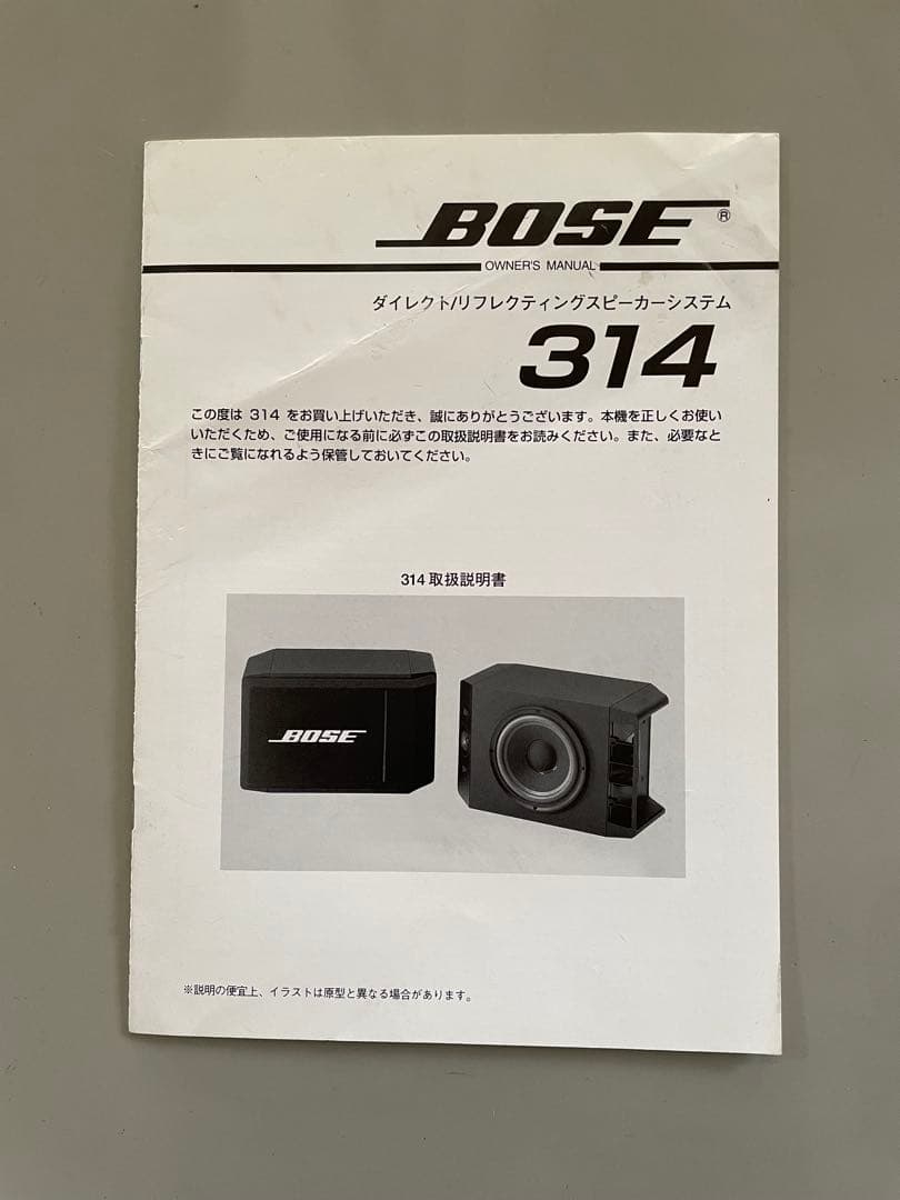 BOSE 314スピーカーシステム