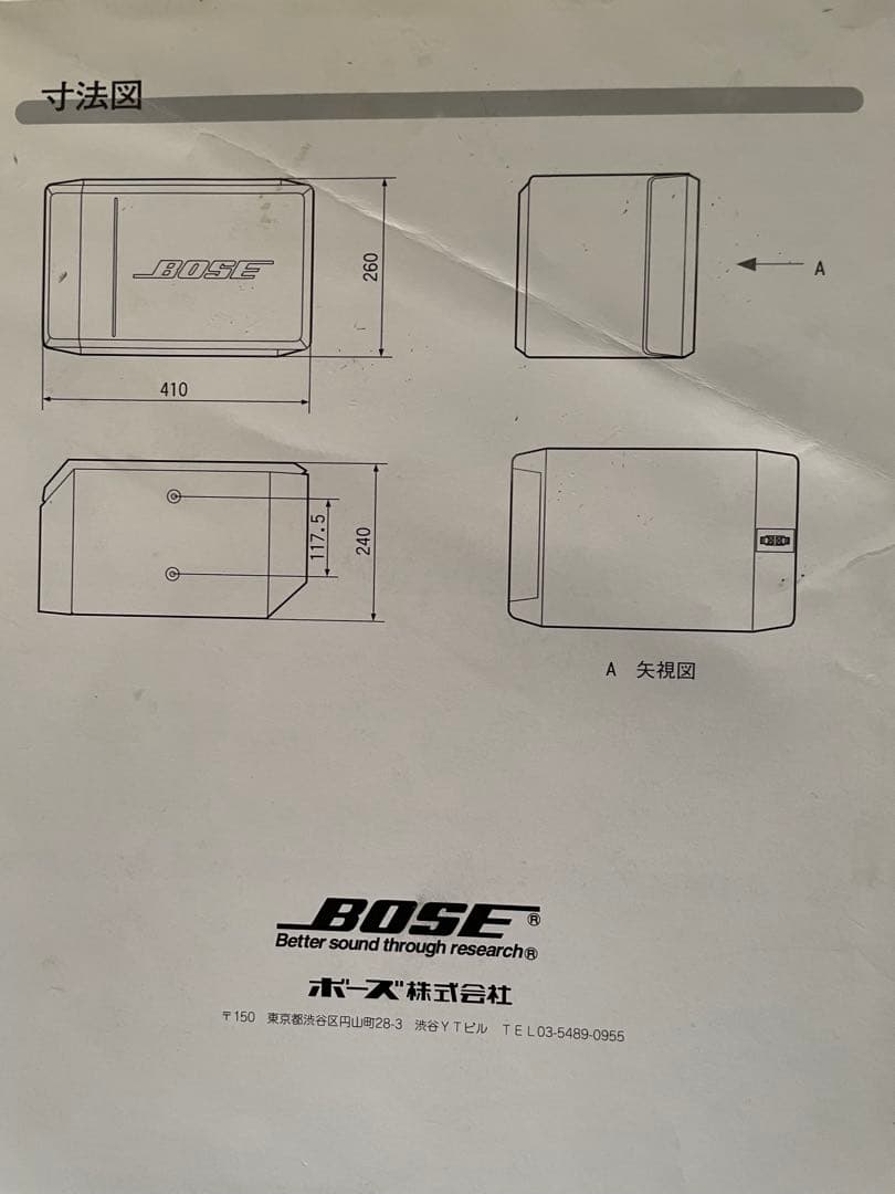 BOSE 314スピーカーシステム