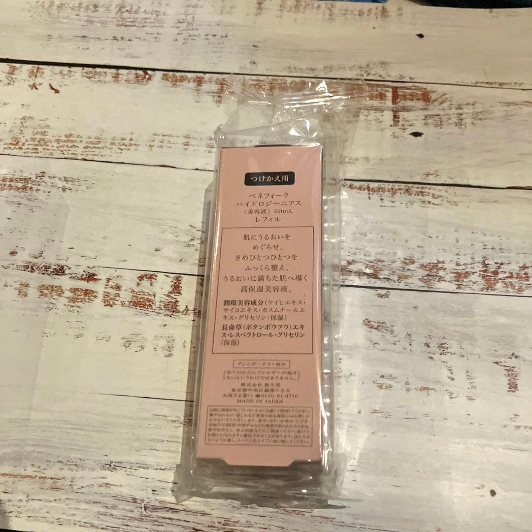 資生堂ベネフィークハイドロジーニアス50ml つけかえ用 3本セット☆