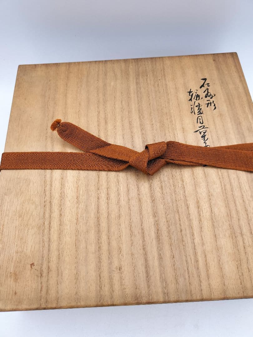 d233 菓子器 石州形 轆轤目 鈴木表朔 木箱 茶道具 古物　干菓子