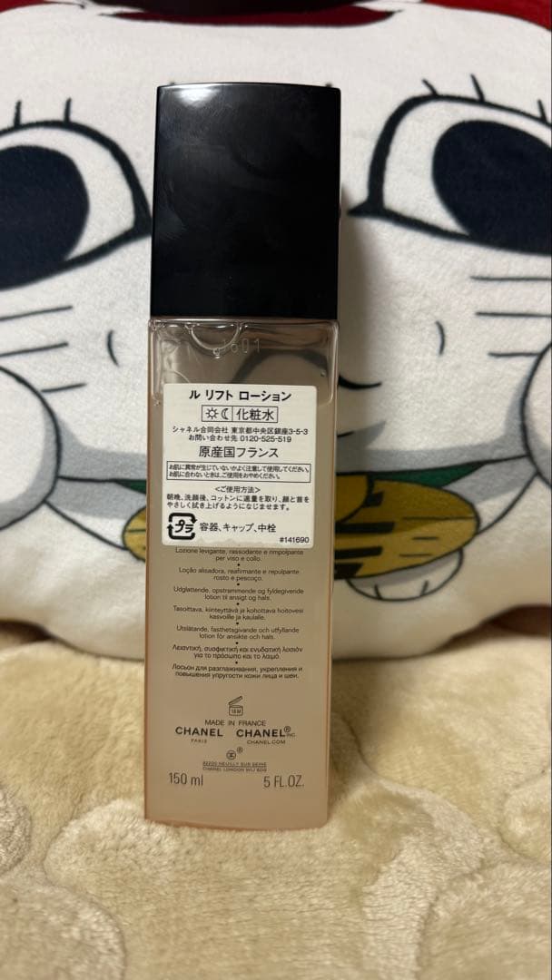 CHANEL LE LIFT LOTION 150ml 化粧水