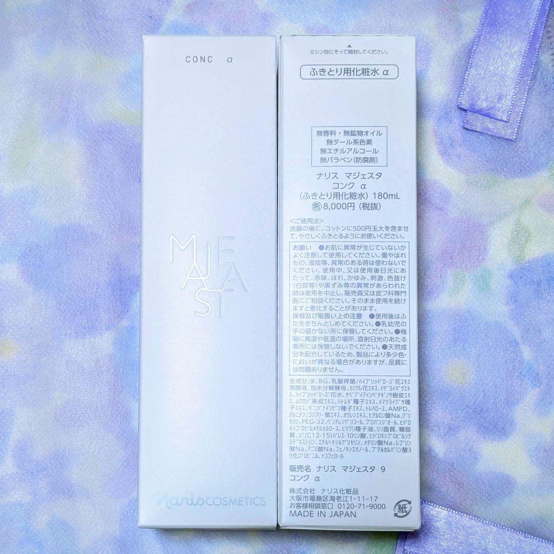 ナリス化粧品★新発売★マジェスタ　コンクa １８０ml ２本