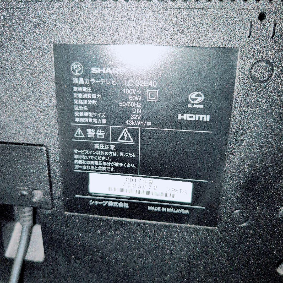 美品　動作確認済み　SHARP 液晶テレビ LC-32E40