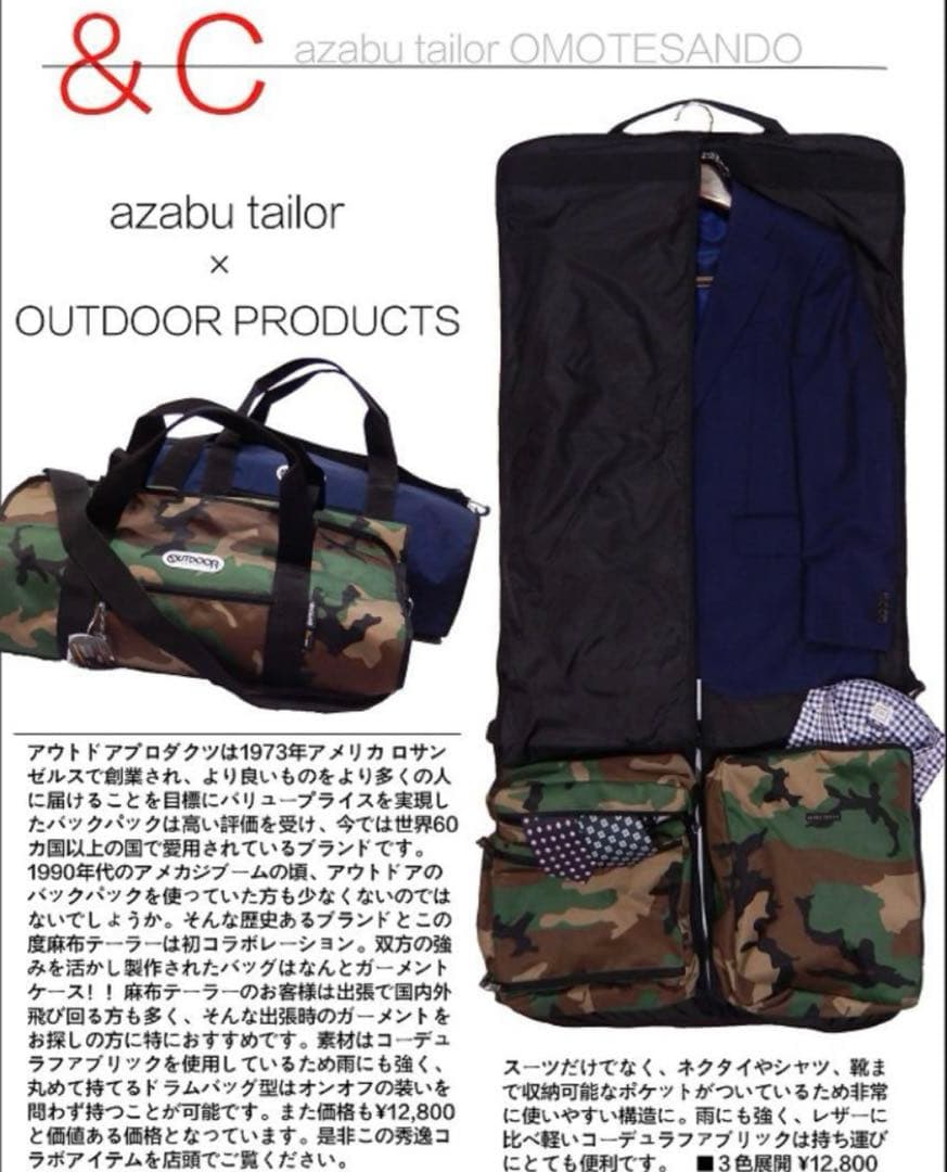 【極美品】OUTDOOR PRODUCTS×麻布テーラー　別注　ガーメントバッグ