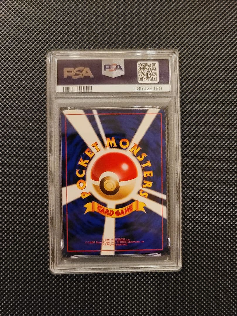 【PSA9】 コイキング　ポケモンカード 旧裏 マークあり