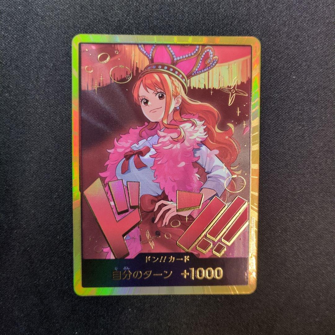 ワンピースカード　ナミ　金枠　ドン!! カード