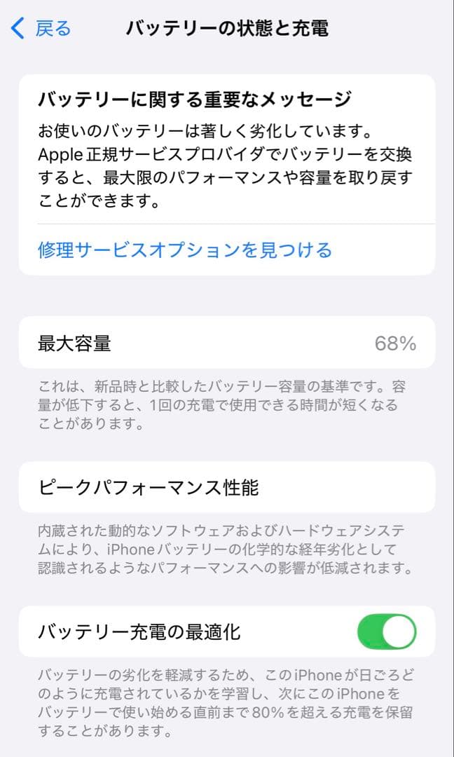 iPhone12 pro 256GB パシフィックブルー ケーブル付き