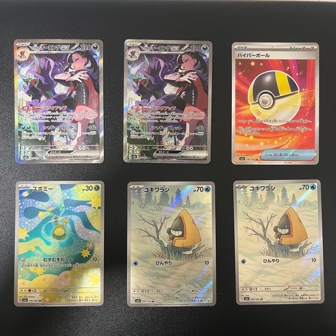 ポケモンカード　マリィのオーロンゲexSAR 2枚　他デッキパーツSR/AR