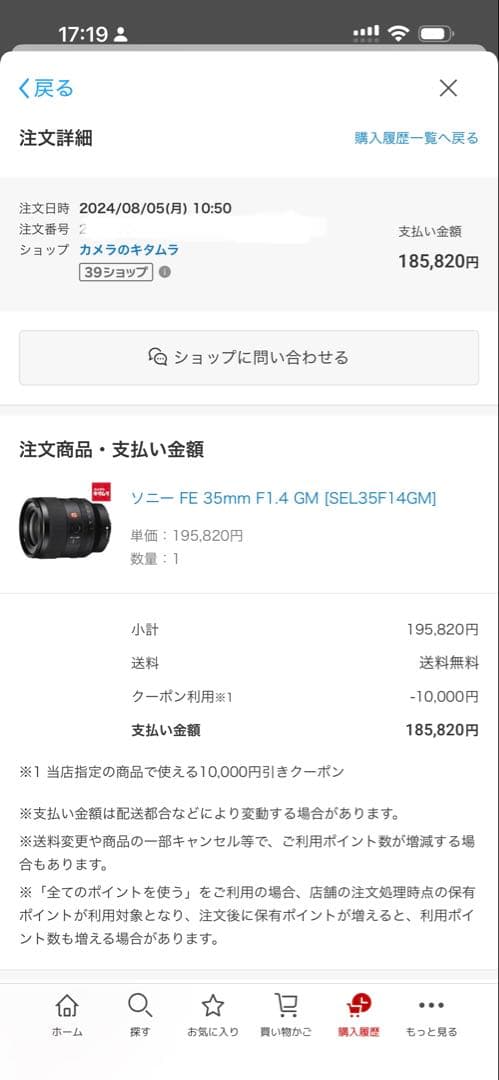 SONY FE 35mm F1.4 GM Eマウントレンズ