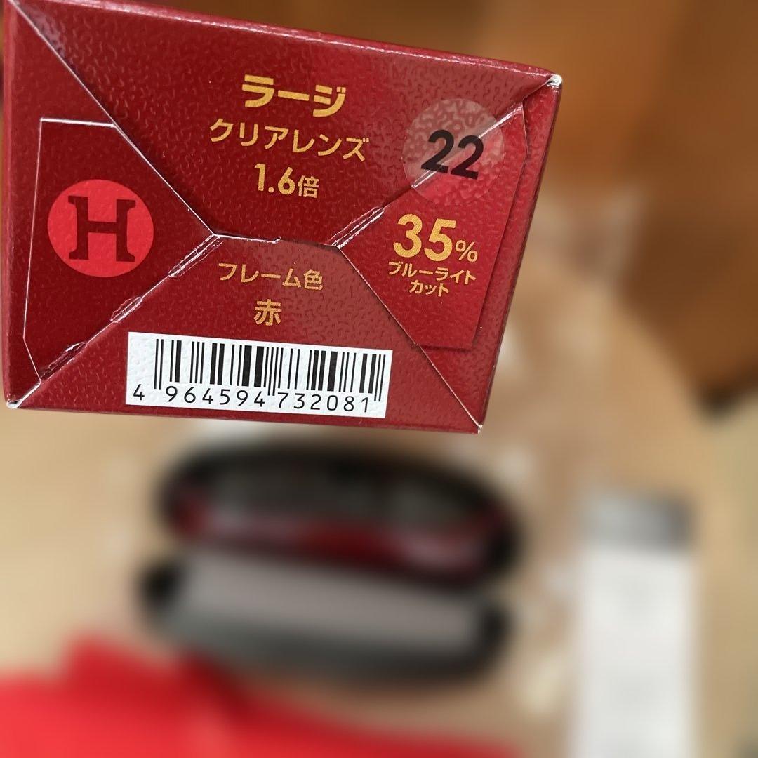 Hazuki ラージクリアレンズ 1.6倍 赤