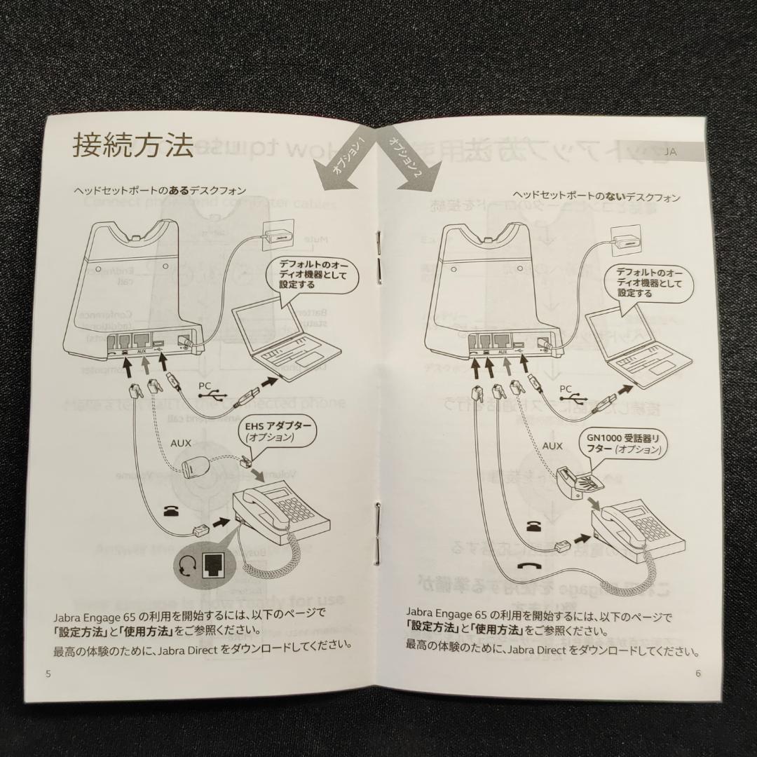 【付属品揃】Jabra Engage 65 Monoヘッドセットスタンド付