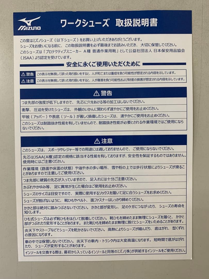 ミズノ MIZUNOオールマイティ SDⅡ13H F1GA230709 ブラック