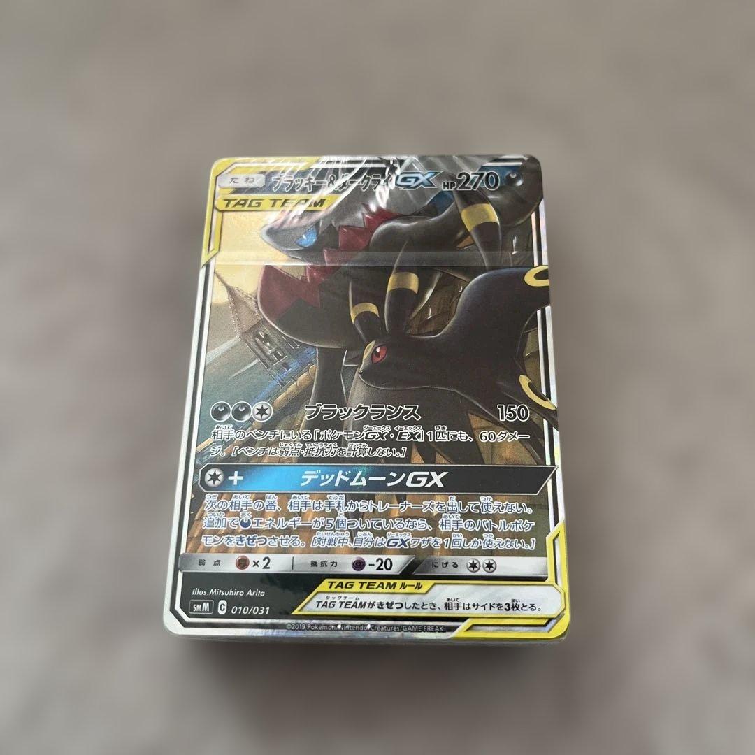 ブラッキー＆ダークライGX SMM スターターセットTAG TEAM GX 0…