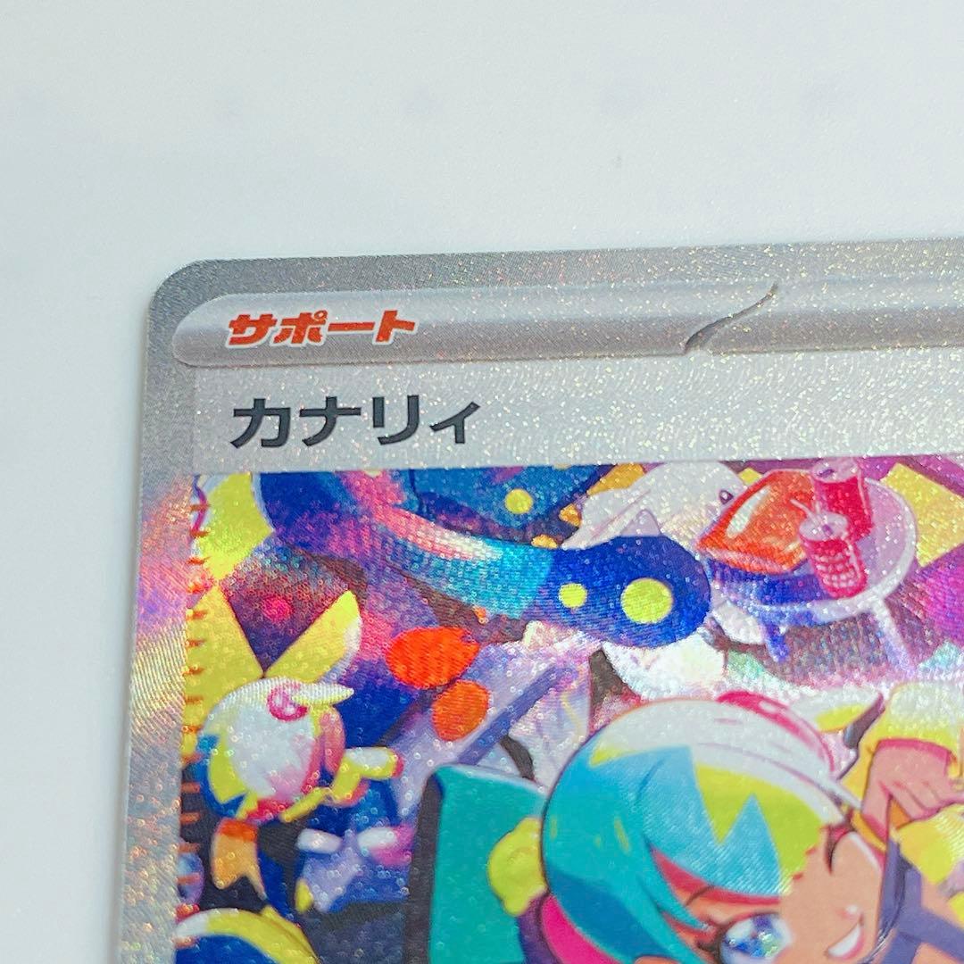 カナリィ SAR M2 メガドリームex 248/193 ポケモンカード