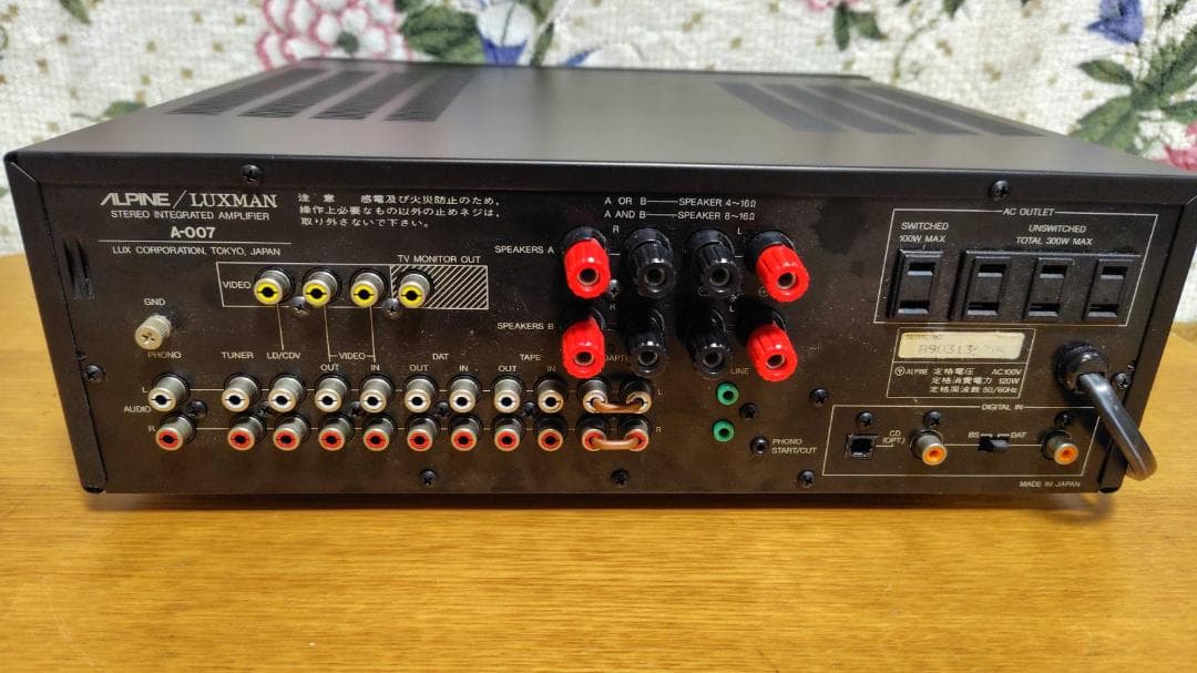 ALPINE/LUXMAN A-007 プリメインアンプ アルパインラックスマン