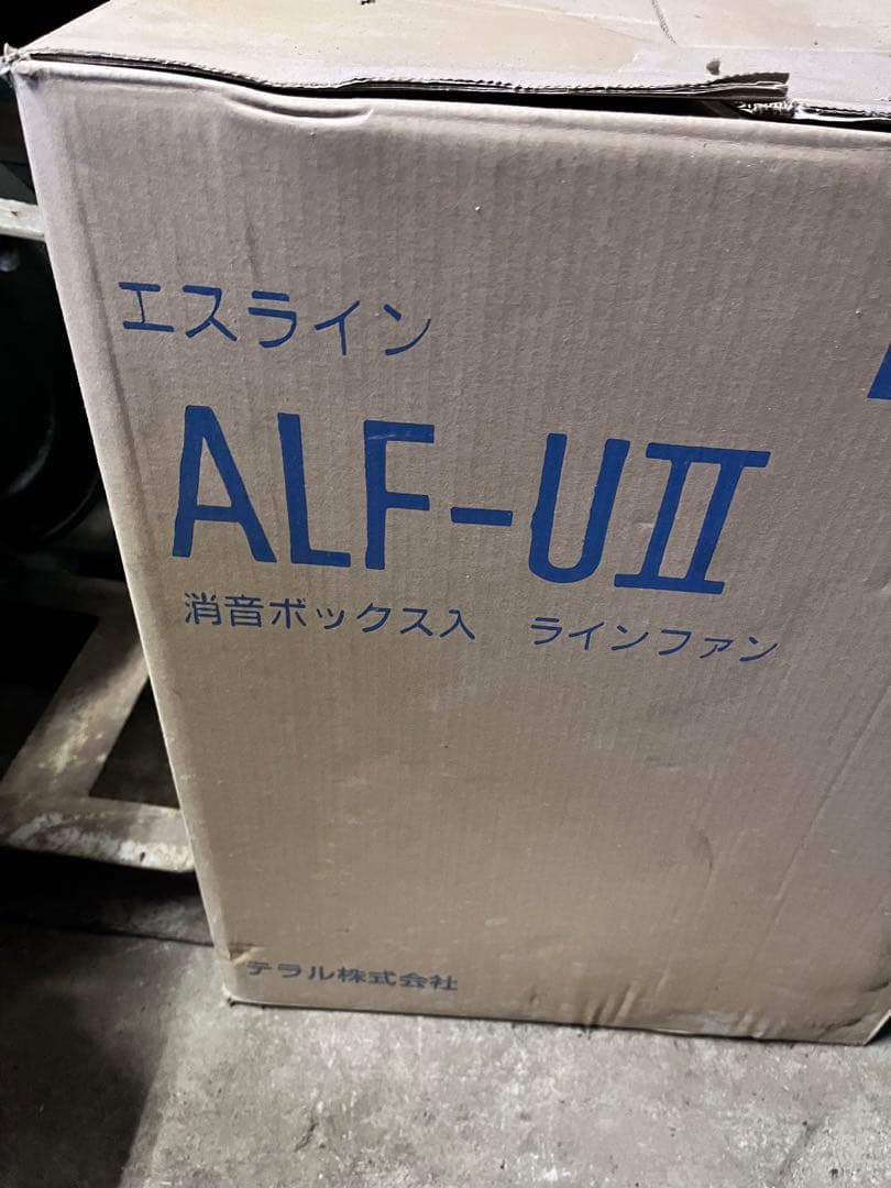 テラル　エスラインファン　ALF U2