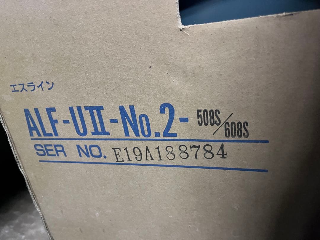 テラル　エスラインファン　ALF U2