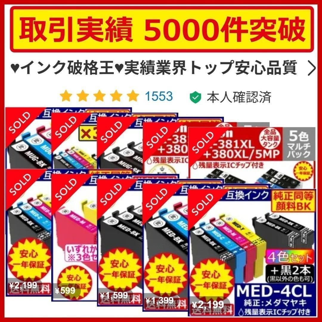 プリンター・複合機 BC-345XL BC-346XL BC-365XL BC-366XL 2set